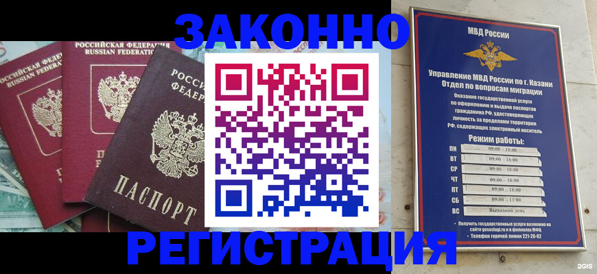 временная регистрация поиск в Новоаннинском