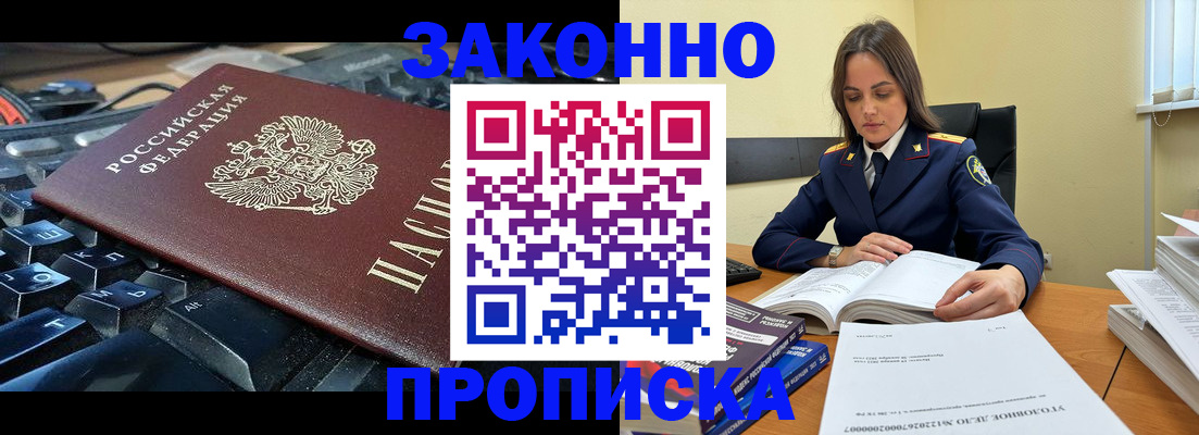 временная регистрация гарантия в Новоаннинском