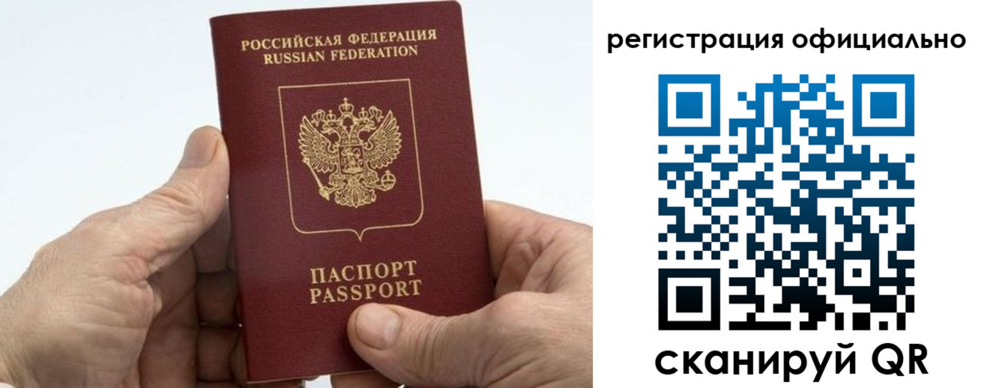 купить прописку в Новоаннинском