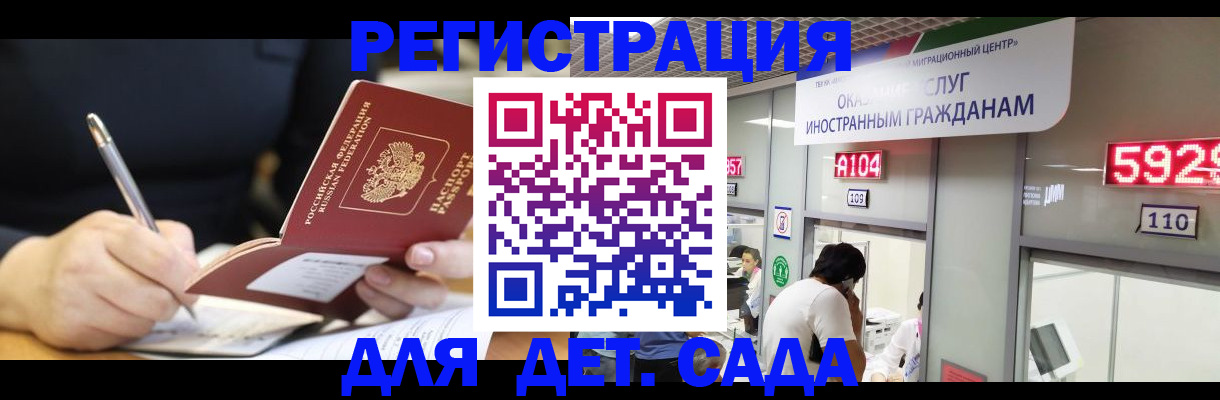прописка гарантия в Новоаннинском