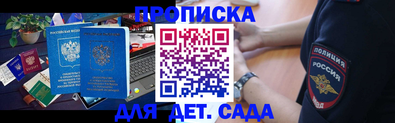 временная регистрация адрес в Новоаннинском